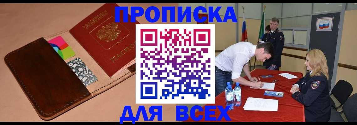 пропишу в квартире в Дятьково