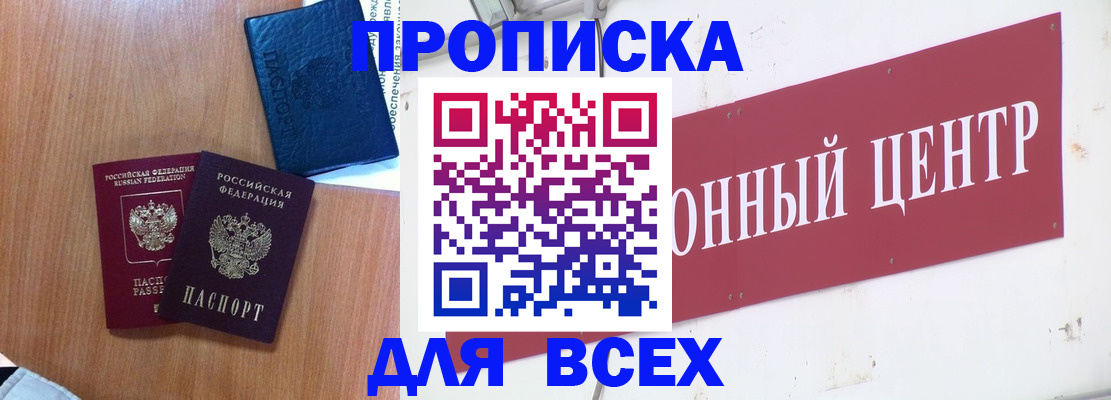 прописка ребенка в Дятьково