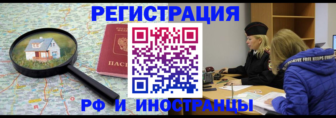 прописка в Дятьково