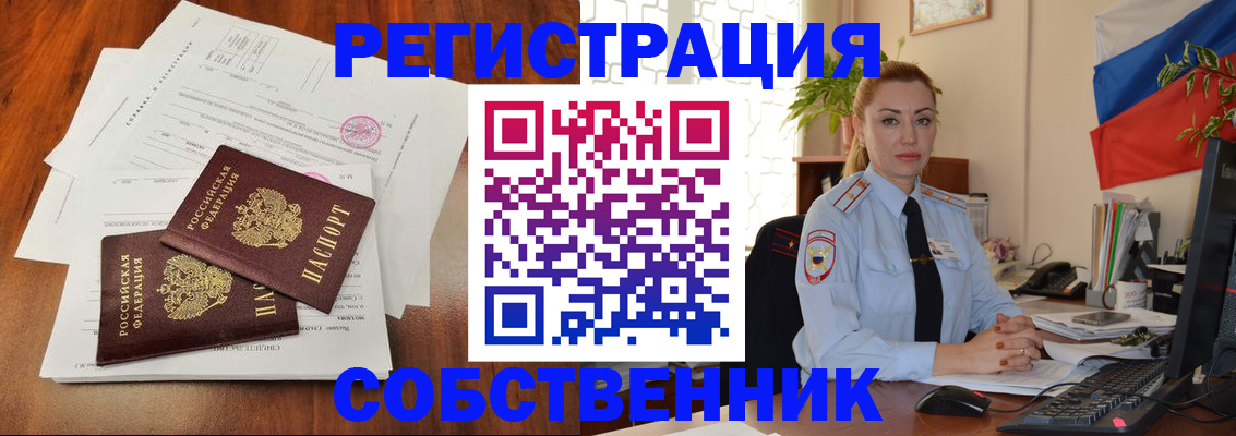 временная регистрация поиск в Дятьково