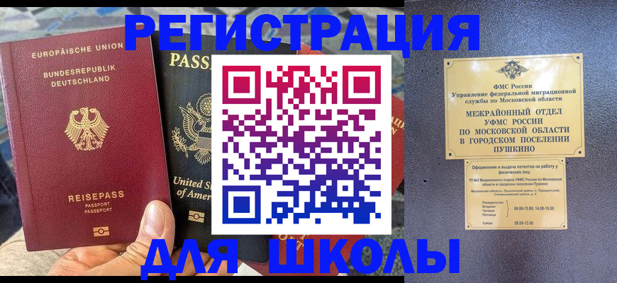 прописка 2025 в Дятьково